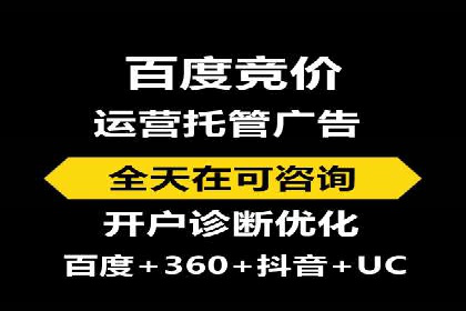 竞价托管SEM案例分析：提升广告效果